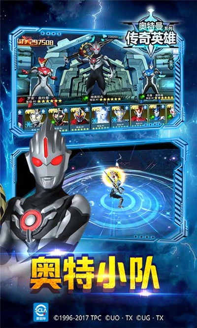 奥特曼传奇英雄手游完整版V1.7.9 安卓版 下载图3: