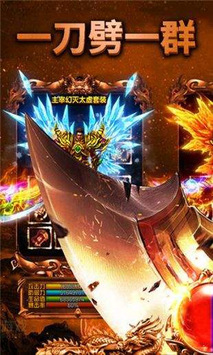 复古热血传奇v3.101 下载图1: