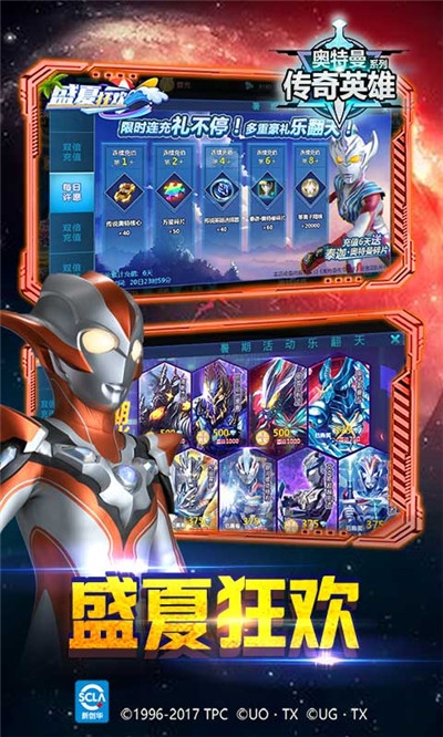 奥特曼传奇英雄手游完整版V1.7.9 安卓版 下载图片1