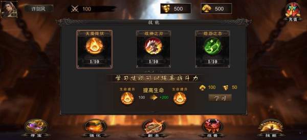 天涯攻速版传奇官方版v2.2.5 下载图2: