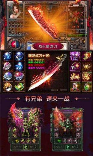 复古热血传奇v3.101 下载图3: