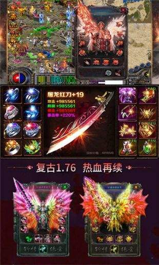 复古热血传奇v3.101 下载图片1