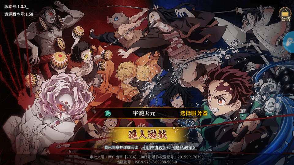 十二鬼月官方版v1.0.3下载图1: