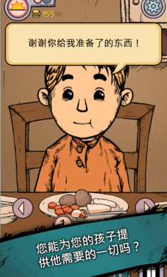 我的孩子生命之泉完整版最新版下载图3: