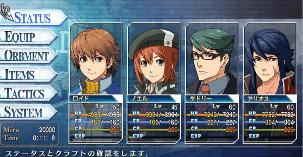 碧之轨迹中文版2023下载V1.2.2.1图片1