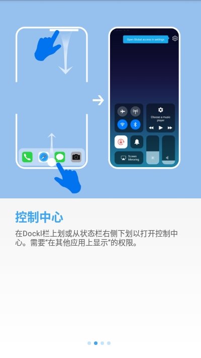 OS14桌面安卓版下载v1.4图3: