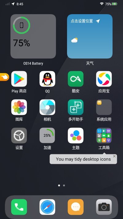 OS14桌面安卓版下载v1.4图2: