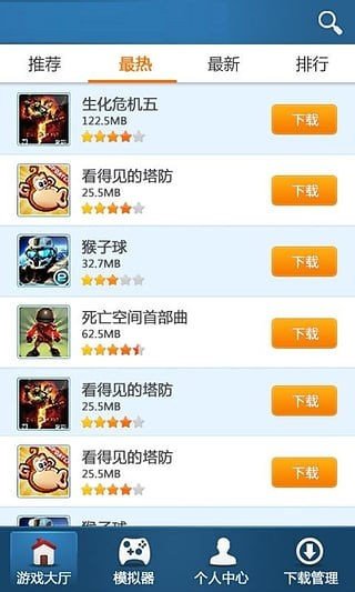 快猴游戏盒官方最新版下载v1.0图3: