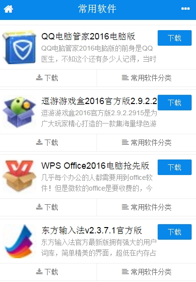 快猴游戏盒官方最新版下载v1.0图1: