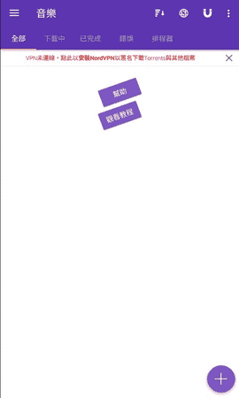 磁力猫最新版app下载v2.4.2图2: