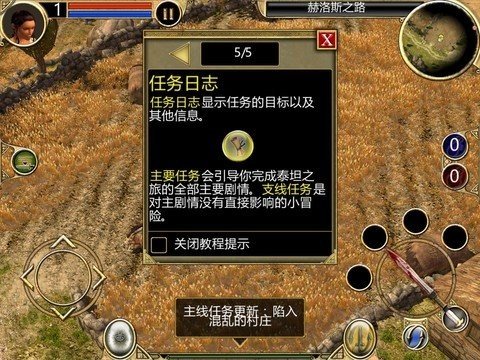 泰坦之旅修改器手机版免费下载v6.0.30图2: