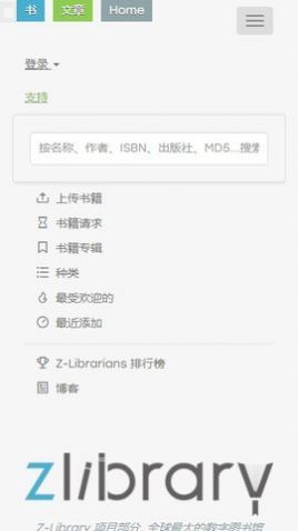 zlibirary电子图书馆最新版v3.0图1: