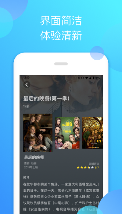 泰剧迷app官方版下载最新版2023········v2.0.3图2: