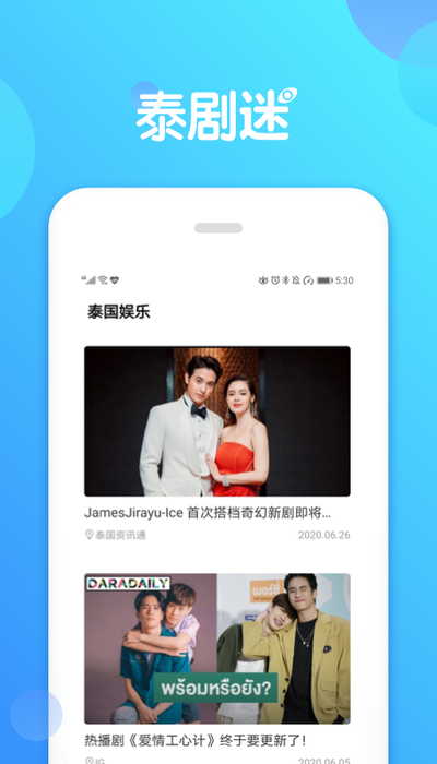 泰剧迷app官方版下载最新版2023········v2.0.3图1: