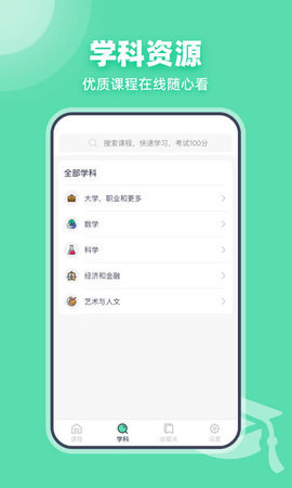 可汗学院中文版app下载v2.1.2图2: