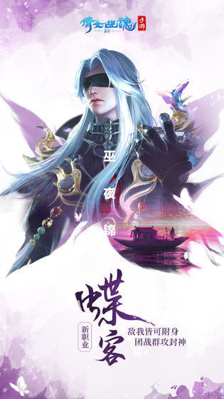 倩女幽魂网易版v1.6图片1