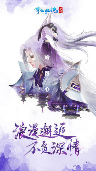 倩女幽魂网易版v1.6图3: