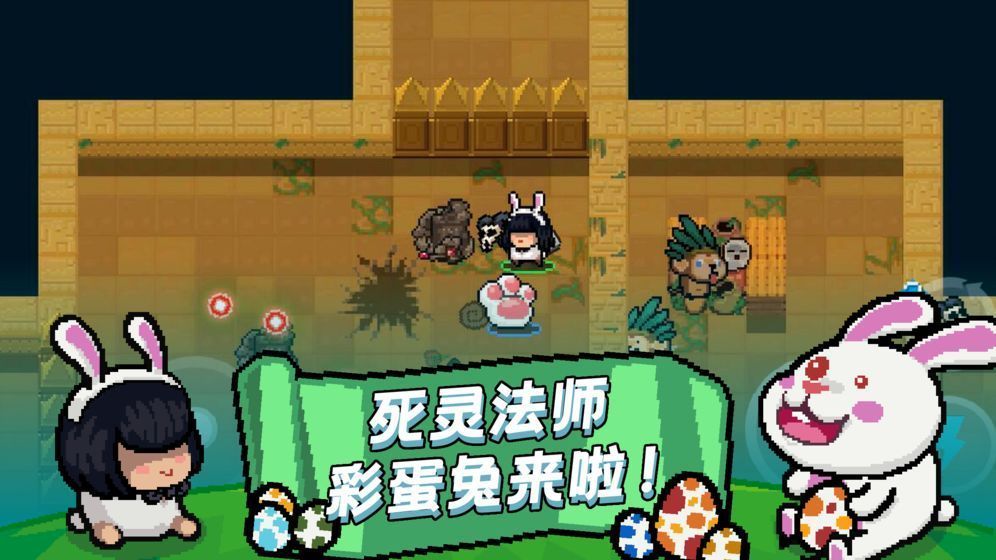 元气骑士5.0.4池鸳直装版最新版下载v4.0.3图6: