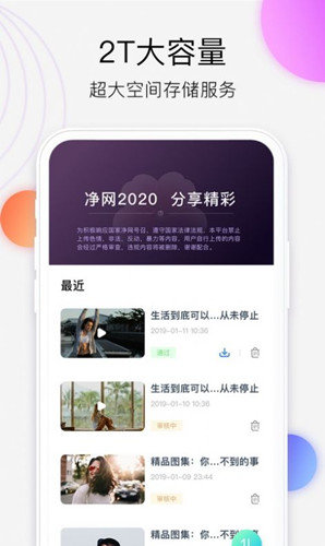 猫妖传媒免费版下载?2: