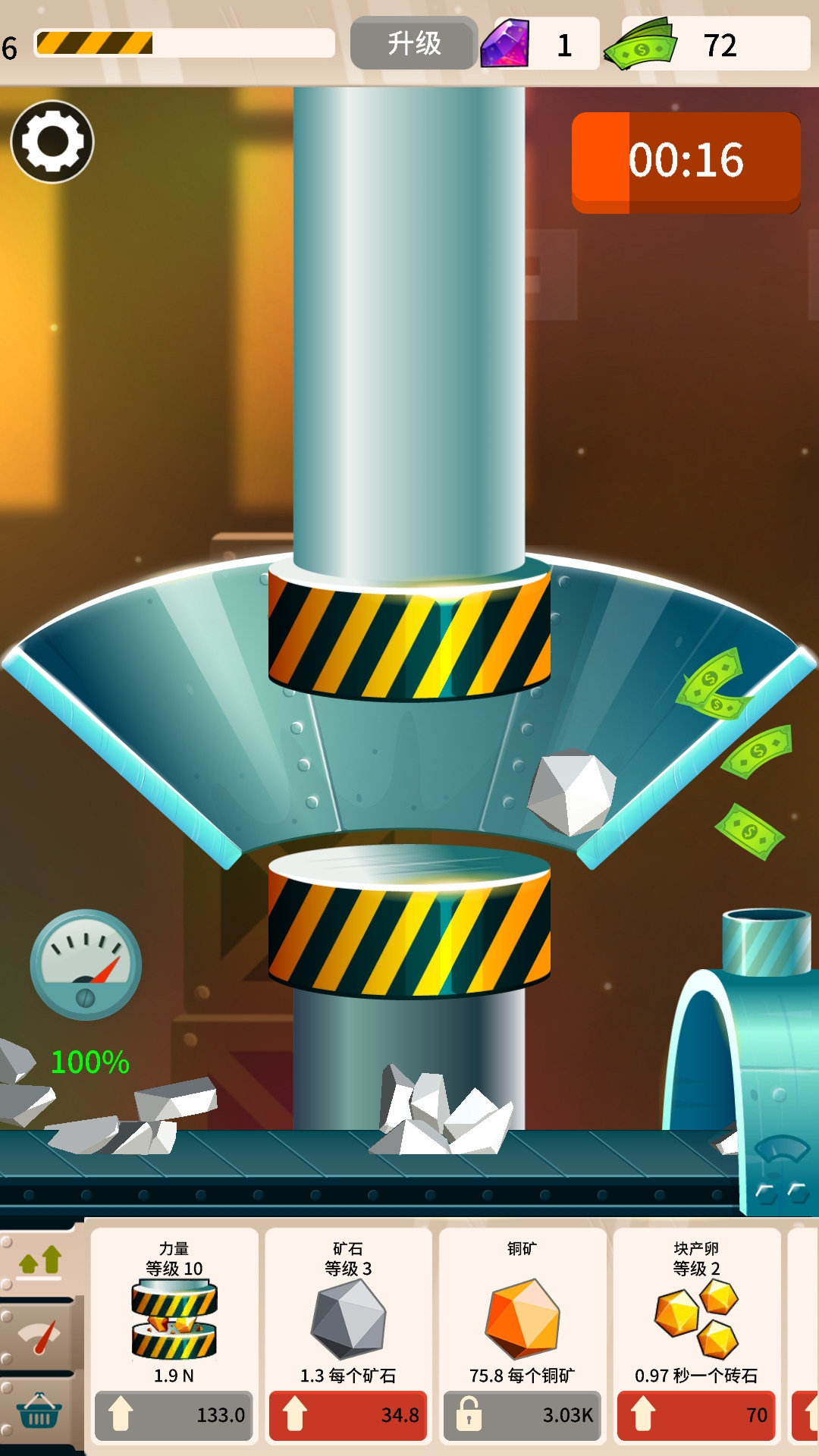 解压休闲乐手游公测版v1.0.2下载图2: