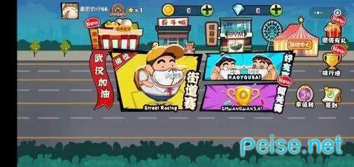 肥胖超人手游红包版v1.0下载图1: