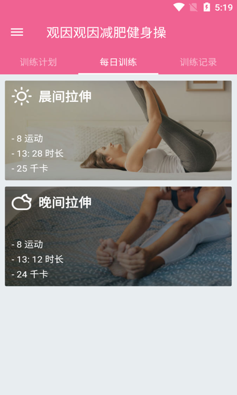 小马爱锻炼app免费下载?2: