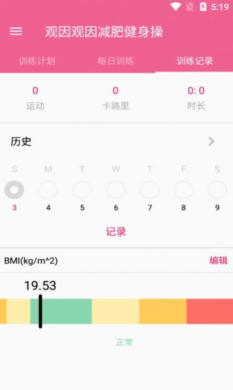 小马爱锻炼app免费下载?1: