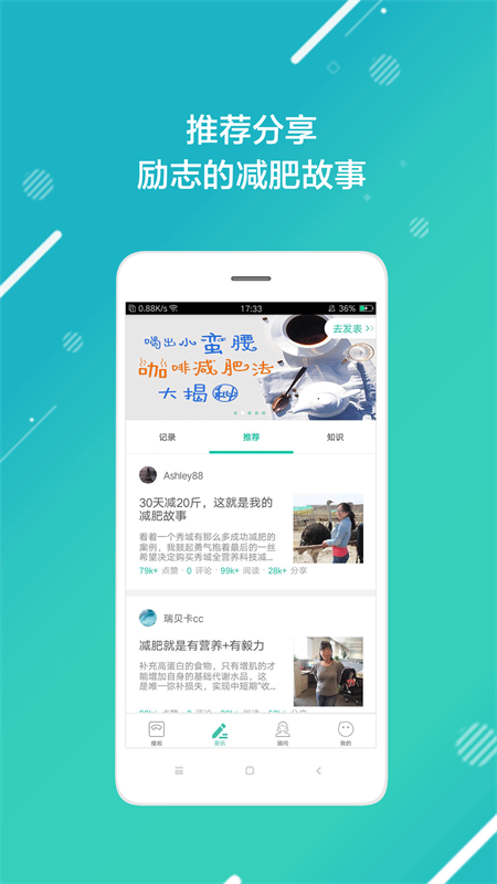 瘦啦官方版最新版下载?3: