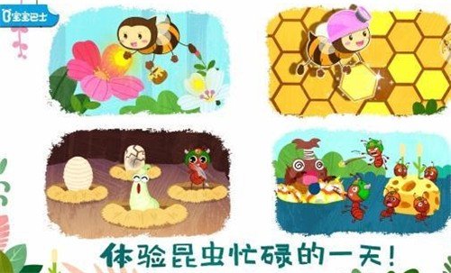 奇妙昆虫世界手游最新版v9.35.00.00下载图1:
