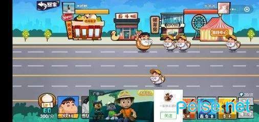 肥胖超人手游红包版v1.0下载图2: