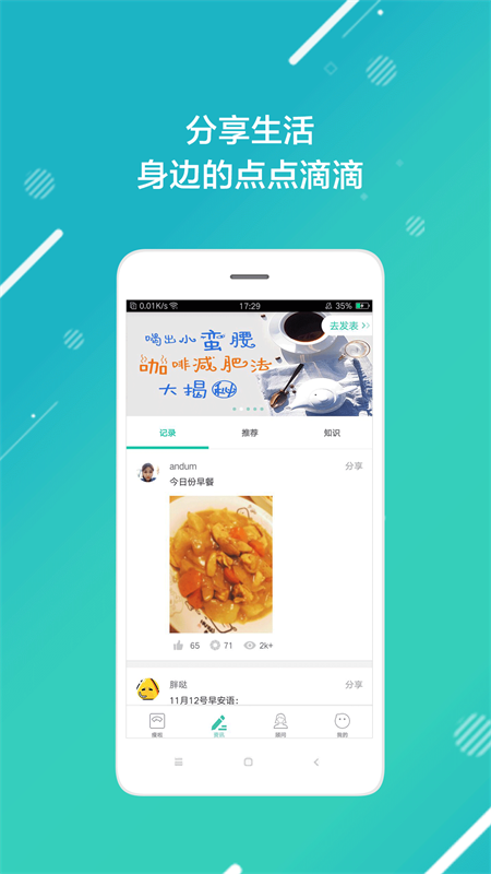 瘦啦官方版最新版下载?2: