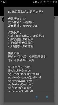 PUBGTOOL画质修改器2023最新版v1.0下载图1: