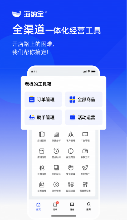 海纳宝最新版本下载?3: