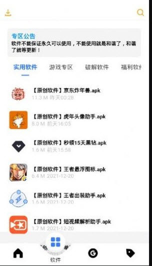 风度软件库2023最新版v1.0.0下载图1: