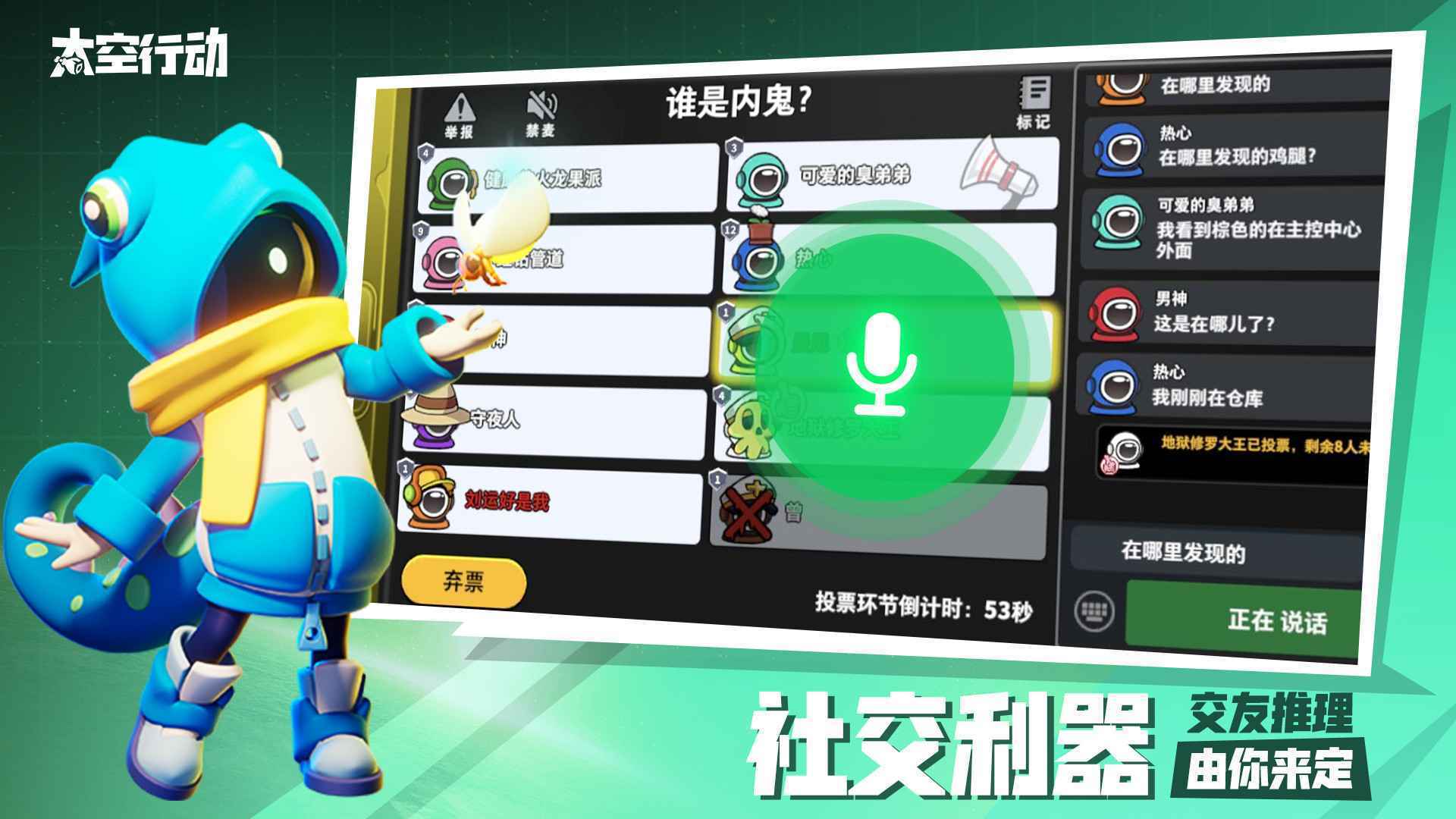 太空行动无限星星版免费安装v1.36.23下载图4: