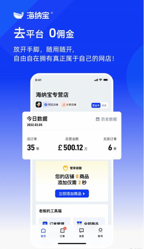 海纳宝最新版本下载?2: