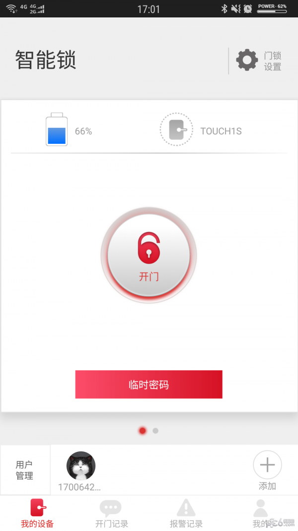 蚂蚁智服安卓最新版下载?2: