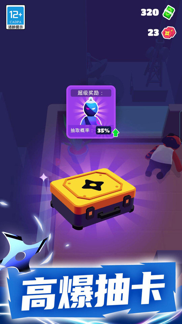 潜行大师内置mod菜单最新版v2.1.0下载图1: