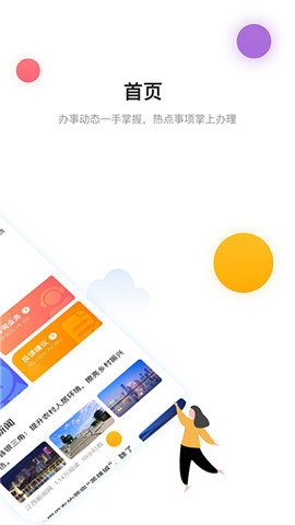 南昌城市大脑官方版最新版下载?2: