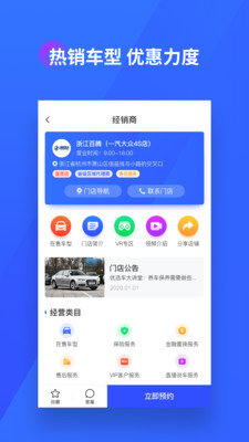 优选车安卓版下载?3: