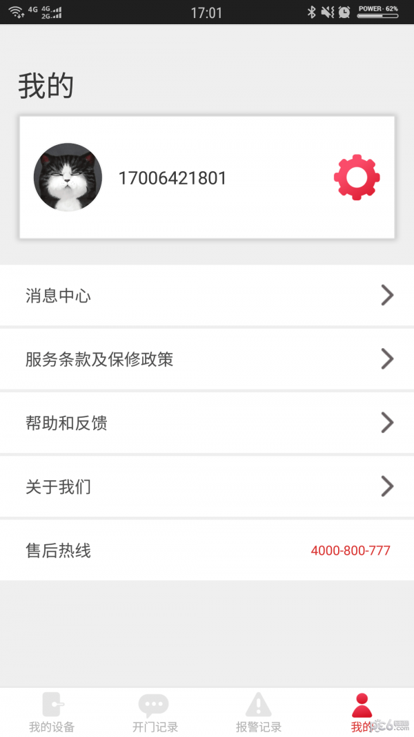 蚂蚁智服安卓最新版下载?1: