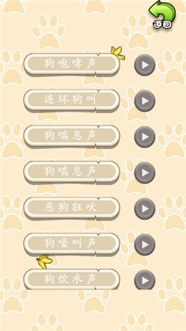 猫语狗语模拟器app官方版下载?2: