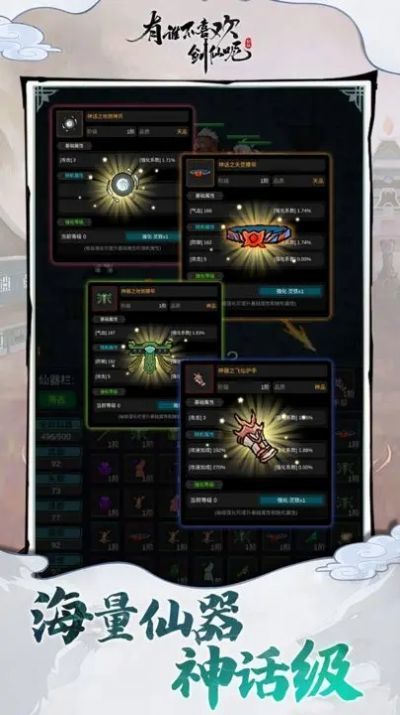 有谁不喜欢剑仙呢折相思版最新版下载图2: