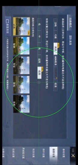准星大师吃鸡专用版手机版v9.1.5.02下载图1: