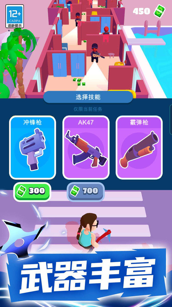 潜行大师内置mod菜单最新版v2.1.0下载图3: