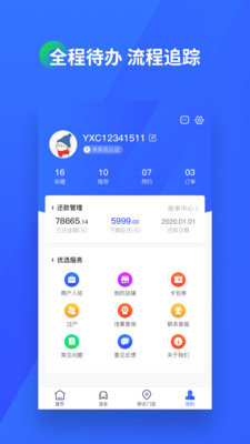 优选车安卓版下载?2: