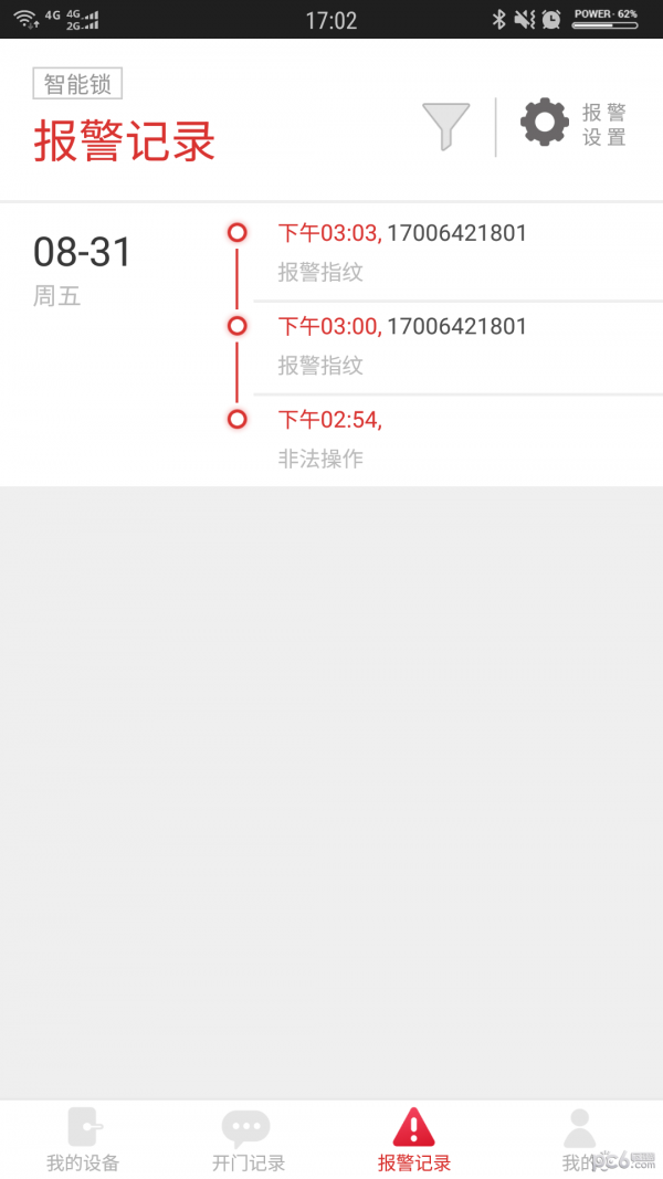 蚂蚁智服安卓最新版下载?3:
