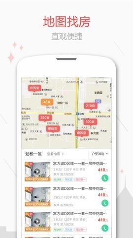 乐居二手房app免费下载图片1