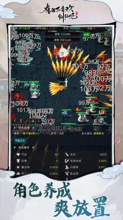 有谁不喜欢剑仙呢折相思版最新版下载图3: