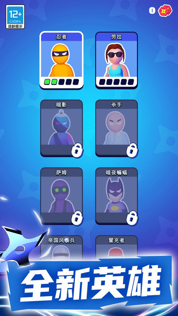 潜行大师内置mod菜单最新版v2.1.0下载图片1